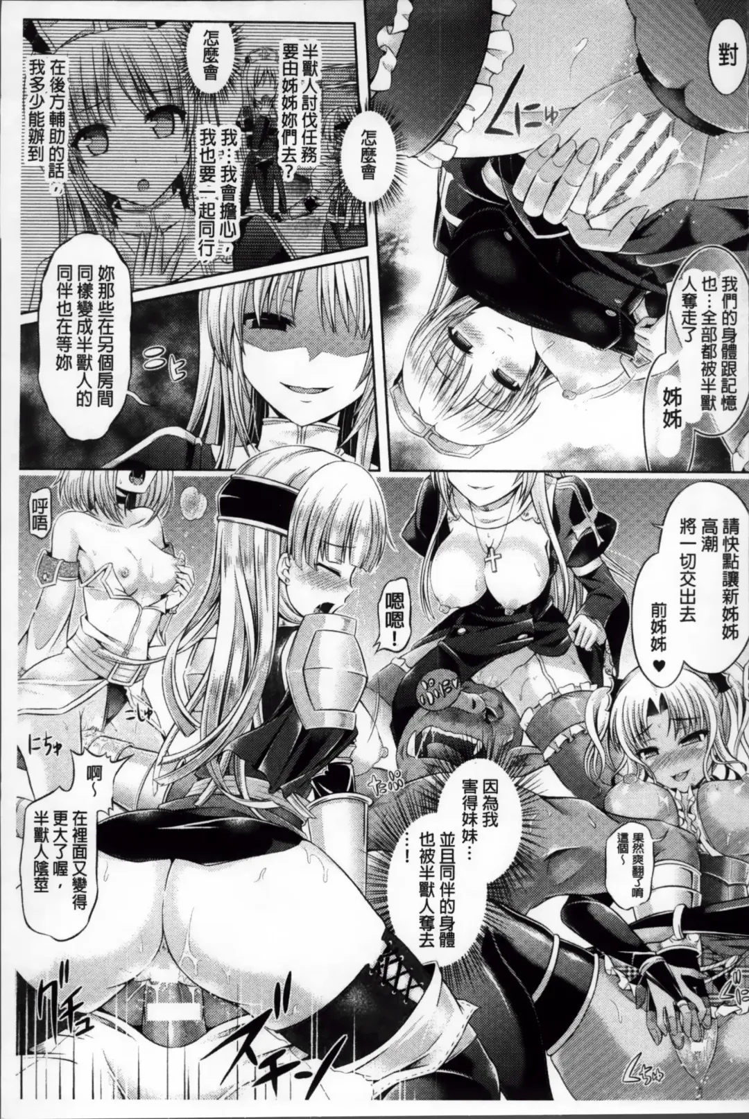 [Taniguchi-san] Kimi-iro Days ~ Onnanoko no Karada ni Nattara Nani o Suru? ~ Fhentai - Page 162