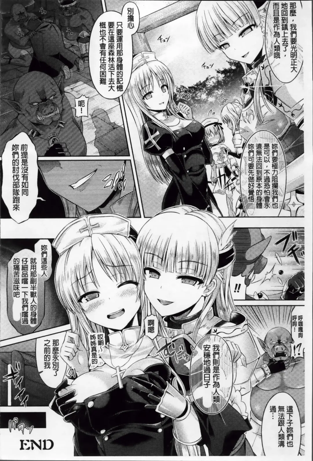 [Taniguchi-san] Kimi-iro Days ~ Onnanoko no Karada ni Nattara Nani o Suru? ~ Fhentai - Page 165