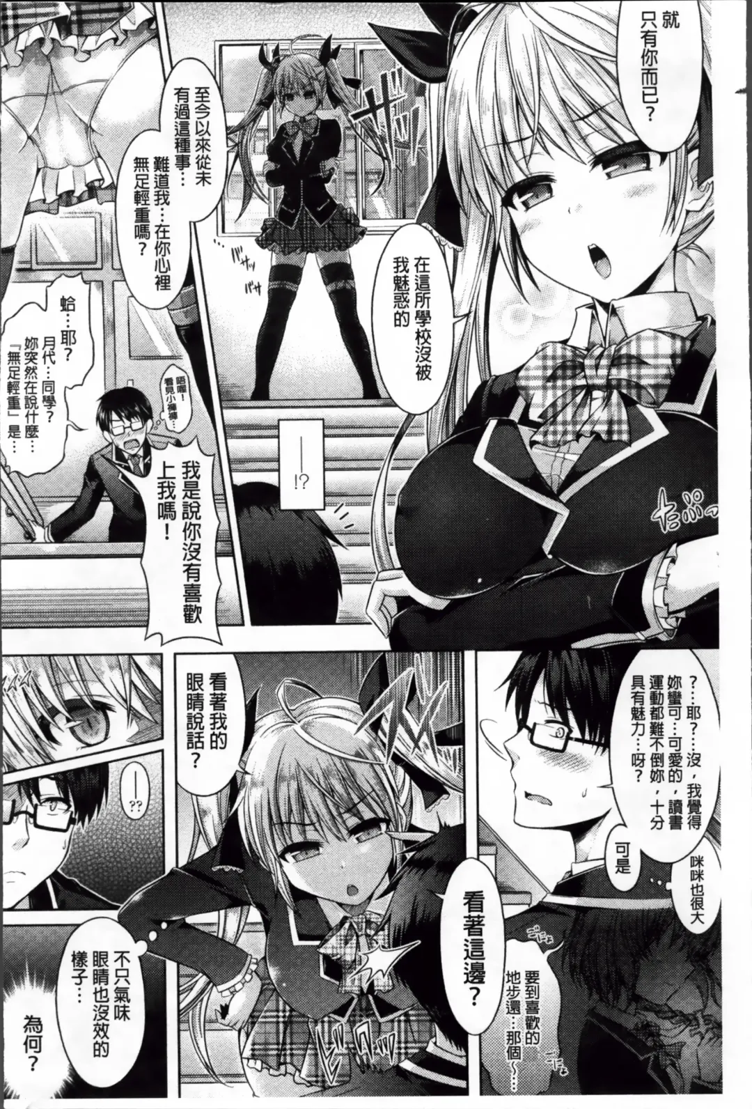 [Taniguchi-san] Kimi-iro Days ~ Onnanoko no Karada ni Nattara Nani o Suru? ~ Fhentai - Page 17