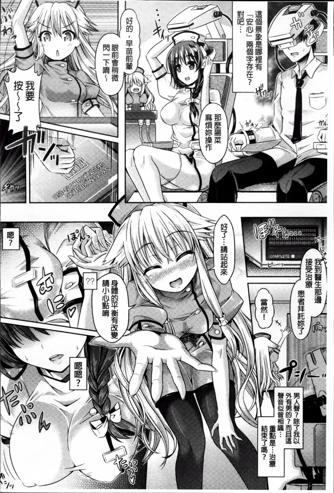 [Taniguchi-san] Kimi-iro Days ~ Onnanoko no Karada ni Nattara Nani o Suru? ~ Fhentai - Page 175