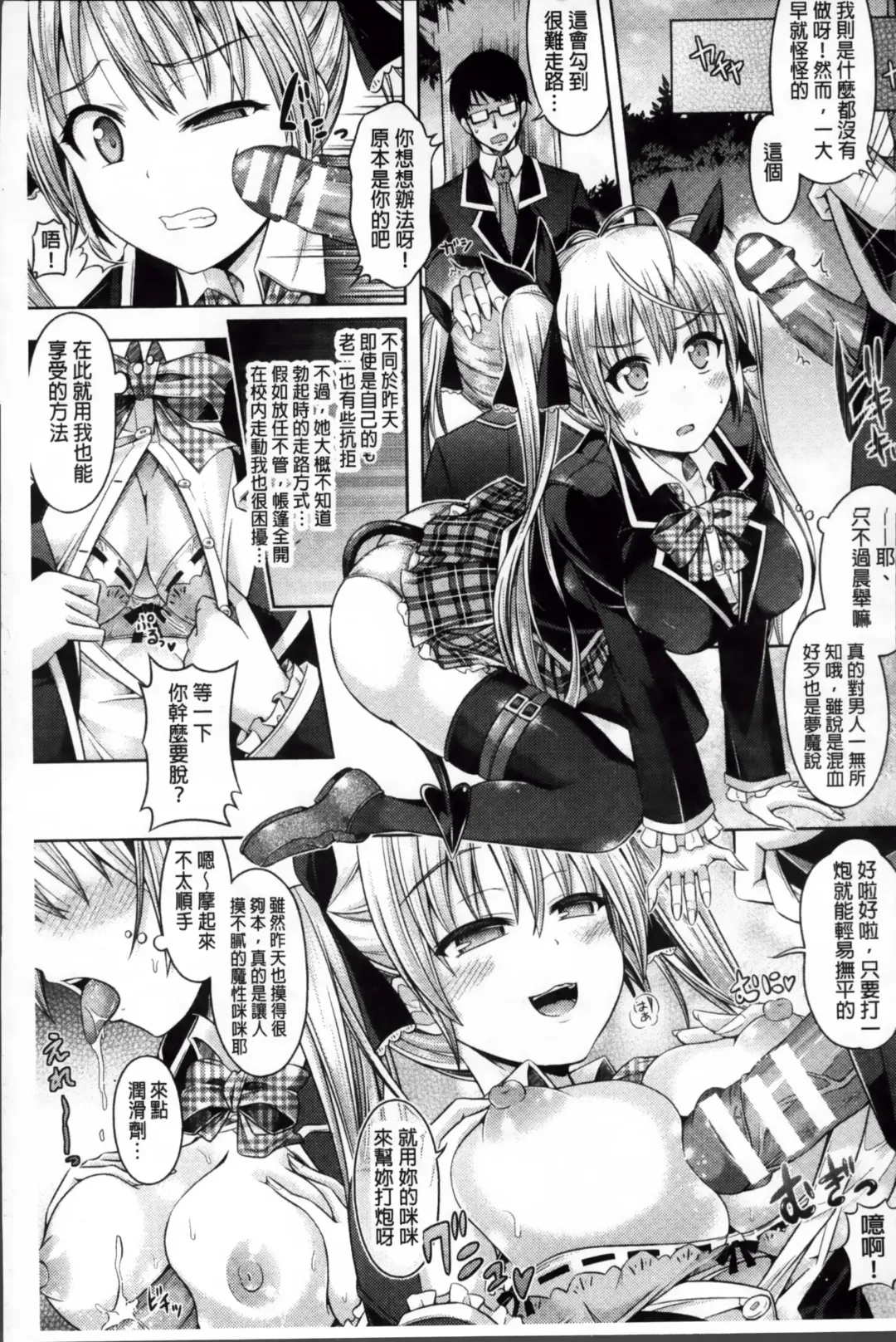 [Taniguchi-san] Kimi-iro Days ~ Onnanoko no Karada ni Nattara Nani o Suru? ~ Fhentai - Page 38