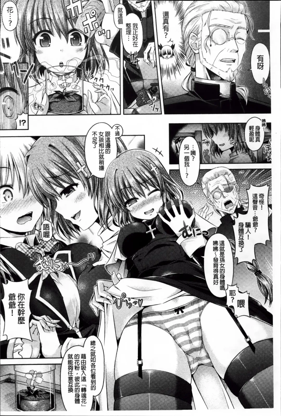 [Taniguchi-san] Kimi-iro Days ~ Onnanoko no Karada ni Nattara Nani o Suru? ~ Fhentai - Page 55