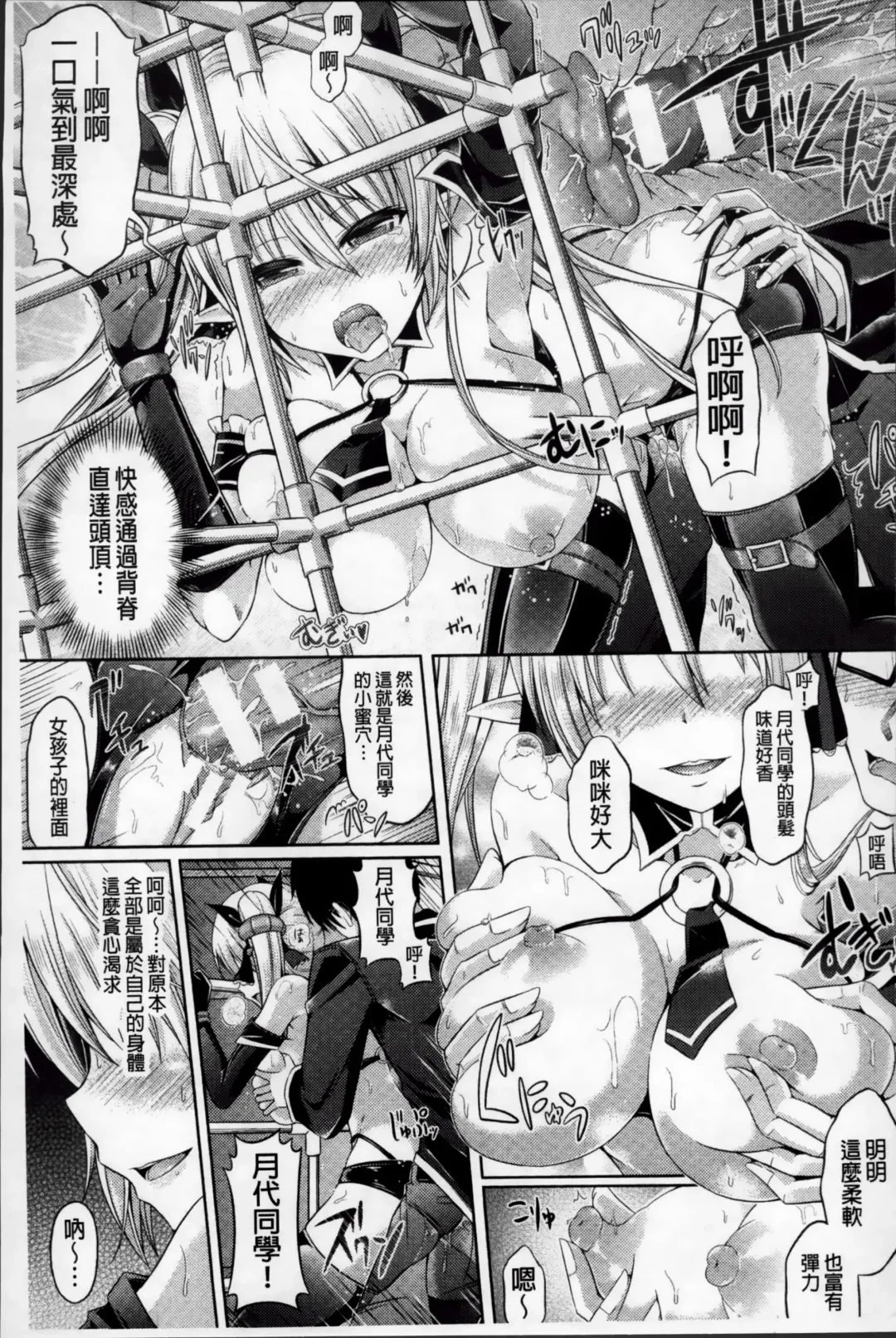 [Taniguchi-san] Kimi-iro Days ~ Onnanoko no Karada ni Nattara Nani o Suru? ~ Fhentai - Page 68