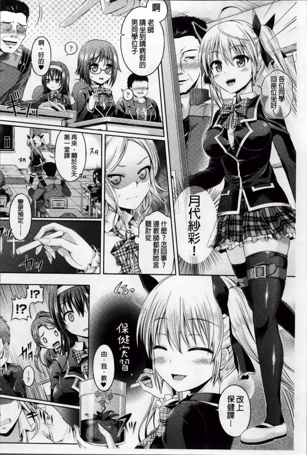 [Taniguchi-san] Kimi-iro Days ~ Onnanoko no Karada ni Nattara Nani o Suru? ~ Fhentai - Page 73