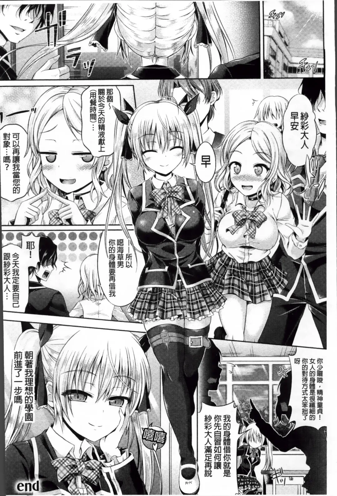 [Taniguchi-san] Kimi-iro Days ~ Onnanoko no Karada ni Nattara Nani o Suru? ~ Fhentai - Page 93