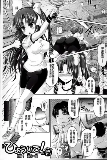 [Taniguchi-san] Kimi-iro Days ~ Onnanoko no Karada ni Nattara Nani o Suru? ~ Fhentai - Page 120