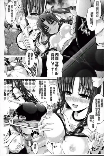 [Taniguchi-san] Kimi-iro Days ~ Onnanoko no Karada ni Nattara Nani o Suru? ~ Fhentai - Page 122