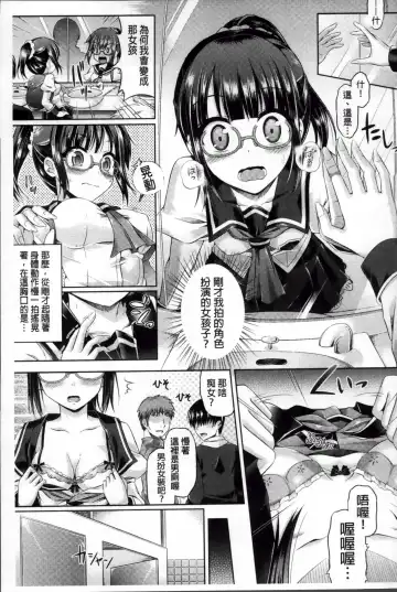 [Taniguchi-san] Kimi-iro Days ~ Onnanoko no Karada ni Nattara Nani o Suru? ~ Fhentai - Page 134