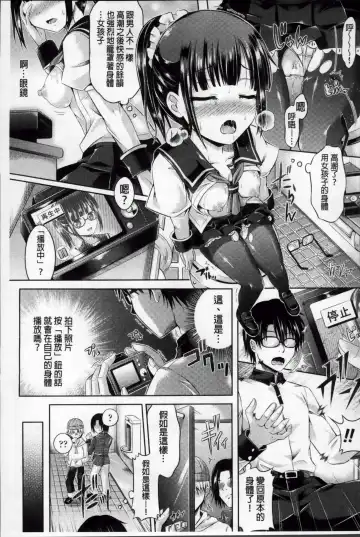 [Taniguchi-san] Kimi-iro Days ~ Onnanoko no Karada ni Nattara Nani o Suru? ~ Fhentai - Page 138