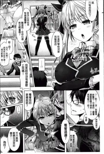 [Taniguchi-san] Kimi-iro Days ~ Onnanoko no Karada ni Nattara Nani o Suru? ~ Fhentai - Page 17