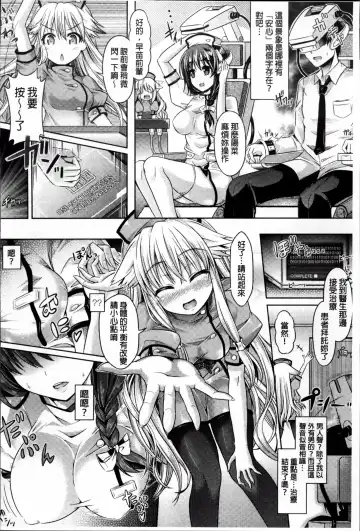 [Taniguchi-san] Kimi-iro Days ~ Onnanoko no Karada ni Nattara Nani o Suru? ~ Fhentai - Page 175