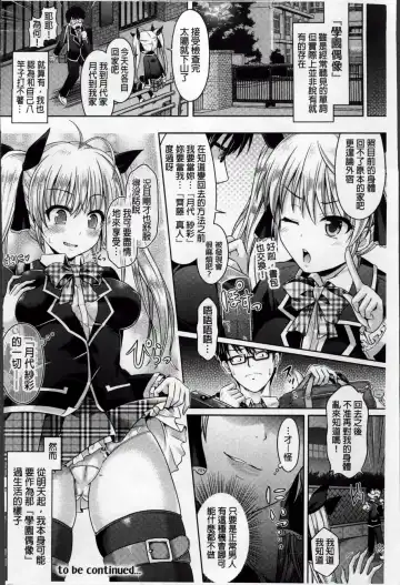 [Taniguchi-san] Kimi-iro Days ~ Onnanoko no Karada ni Nattara Nani o Suru? ~ Fhentai - Page 35