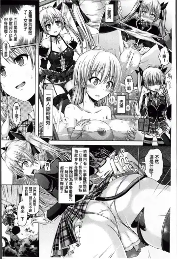 [Taniguchi-san] Kimi-iro Days ~ Onnanoko no Karada ni Nattara Nani o Suru? ~ Fhentai - Page 37