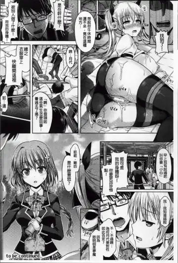 [Taniguchi-san] Kimi-iro Days ~ Onnanoko no Karada ni Nattara Nani o Suru? ~ Fhentai - Page 53