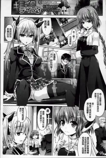 [Taniguchi-san] Kimi-iro Days ~ Onnanoko no Karada ni Nattara Nani o Suru? ~ Fhentai - Page 54