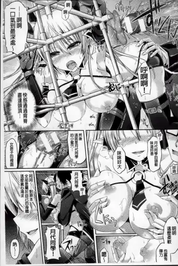 [Taniguchi-san] Kimi-iro Days ~ Onnanoko no Karada ni Nattara Nani o Suru? ~ Fhentai - Page 68