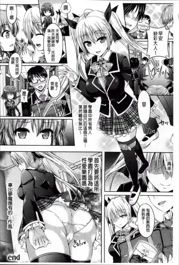 [Taniguchi-san] Kimi-iro Days ~ Onnanoko no Karada ni Nattara Nani o Suru? ~ Fhentai - Page 71