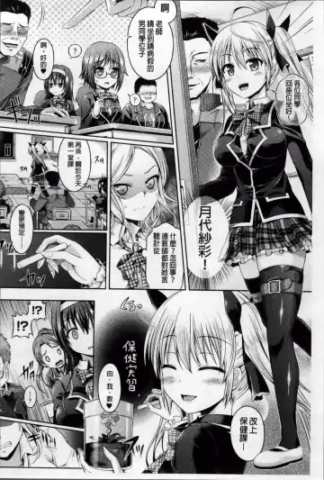 [Taniguchi-san] Kimi-iro Days ~ Onnanoko no Karada ni Nattara Nani o Suru? ~ Fhentai - Page 73