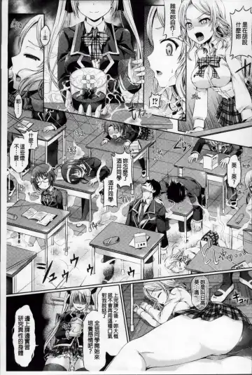 [Taniguchi-san] Kimi-iro Days ~ Onnanoko no Karada ni Nattara Nani o Suru? ~ Fhentai - Page 74