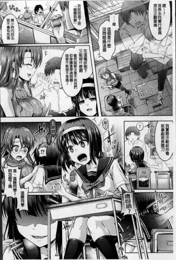 [Taniguchi-san] Kimi-iro Days ~ Onnanoko no Karada ni Nattara Nani o Suru? ~ Fhentai - Page 95