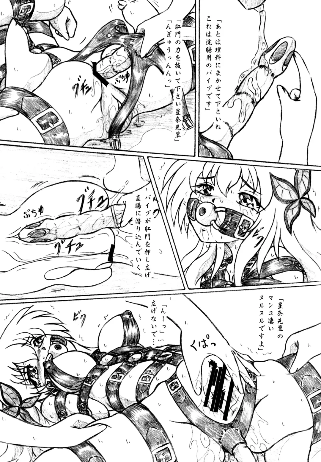 [Sumomo Ex] Kousoku suru Bukatsudou Fhentai - Page 3