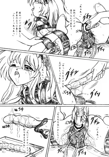 [Sumomo Ex] Kousoku suru Bukatsudou Fhentai - Page 10