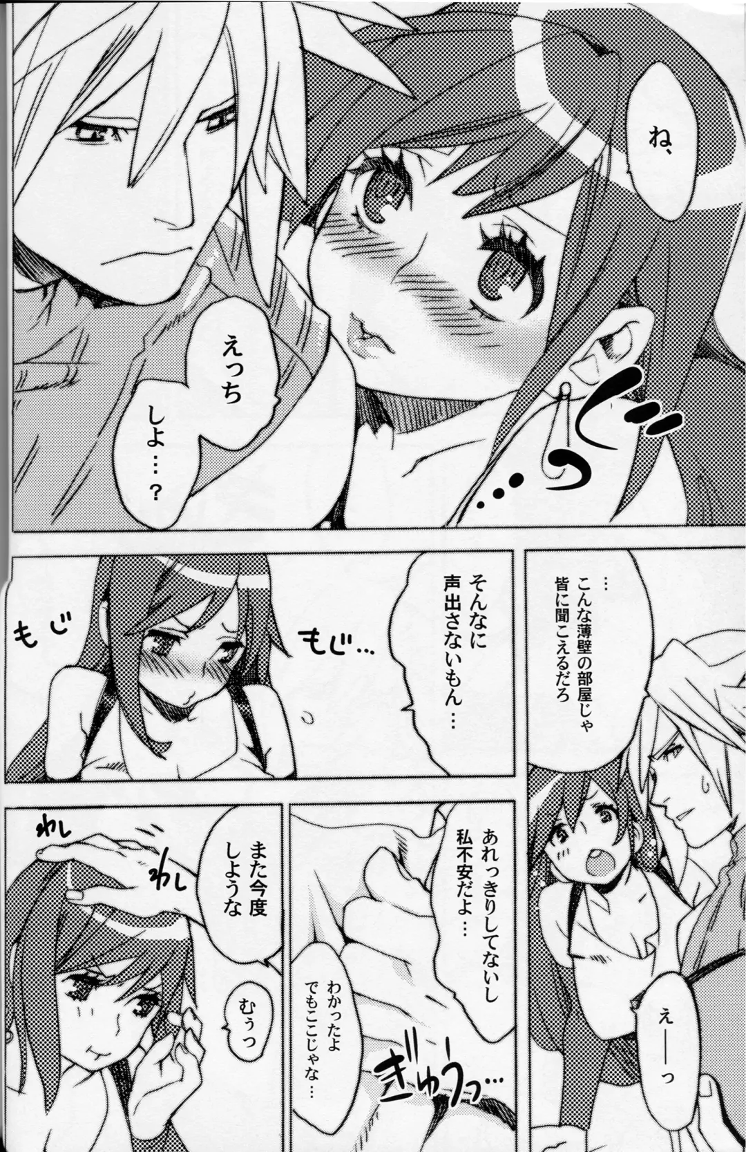 [Mgmee] Sakura Yukke no Midare Saki Fhentai - Page 6