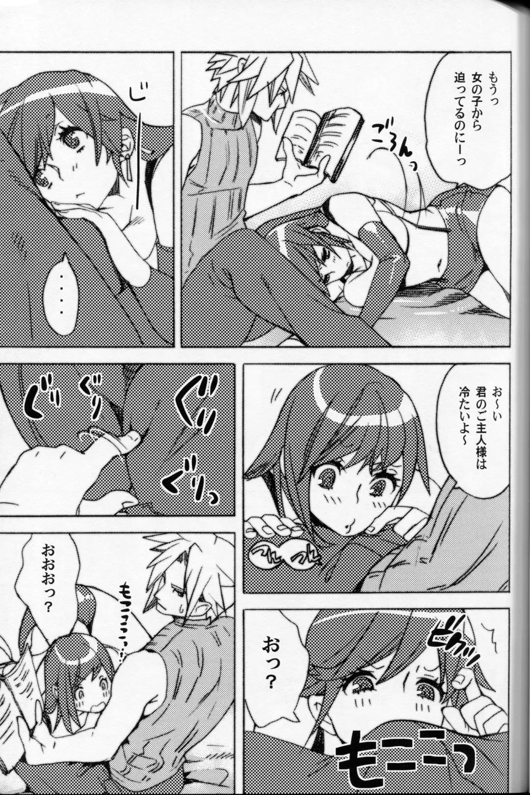 [Mgmee] Sakura Yukke no Midare Saki Fhentai - Page 7