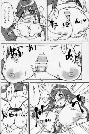 [Mgmee] Sakura Yukke no Midare Saki Fhentai - Page 11
