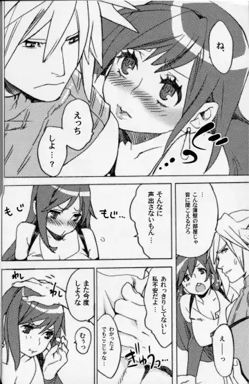 [Mgmee] Sakura Yukke no Midare Saki Fhentai - Page 6