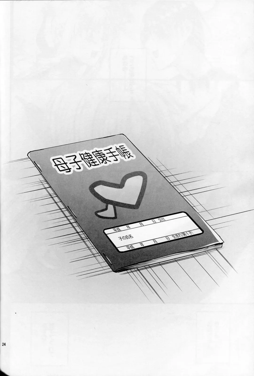 [Mikuni Mizuki] Home Sweet Home ~Fate Hen 6~ Fhentai - Page 23