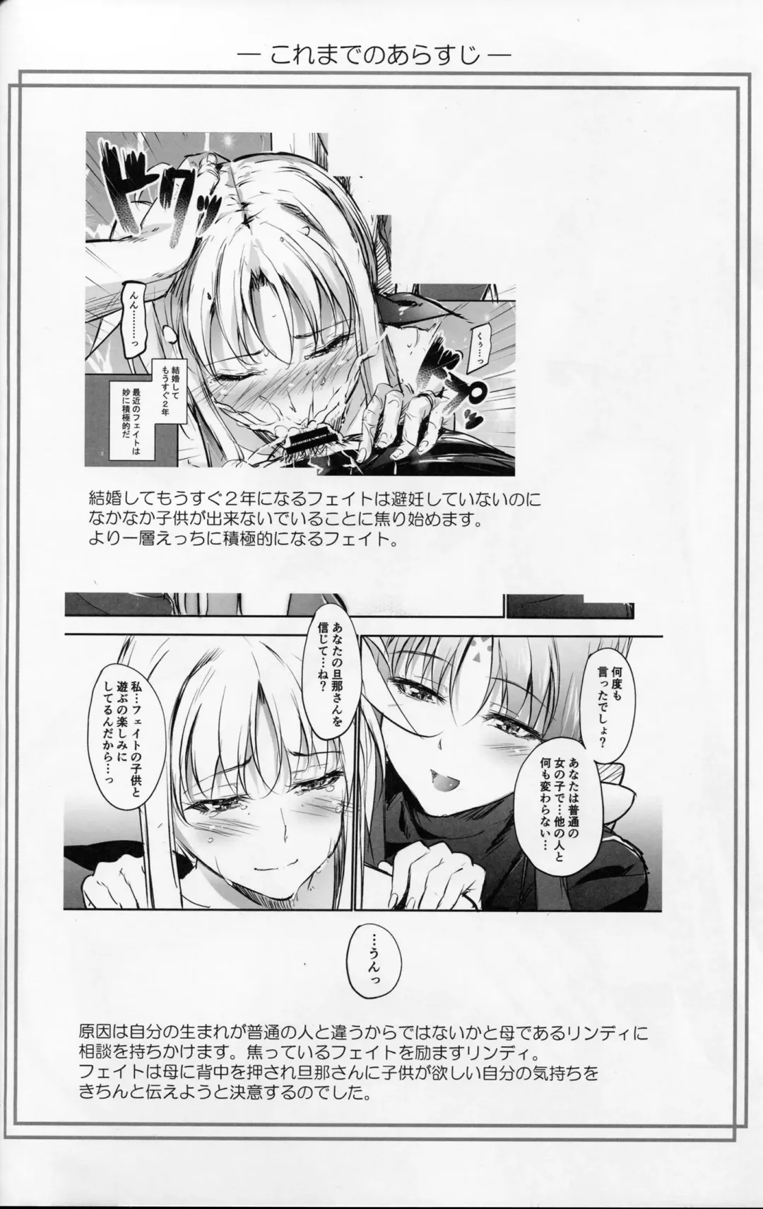 [Mikuni Mizuki] Home Sweet Home ~Fate Hen 6~ Fhentai - Page 3