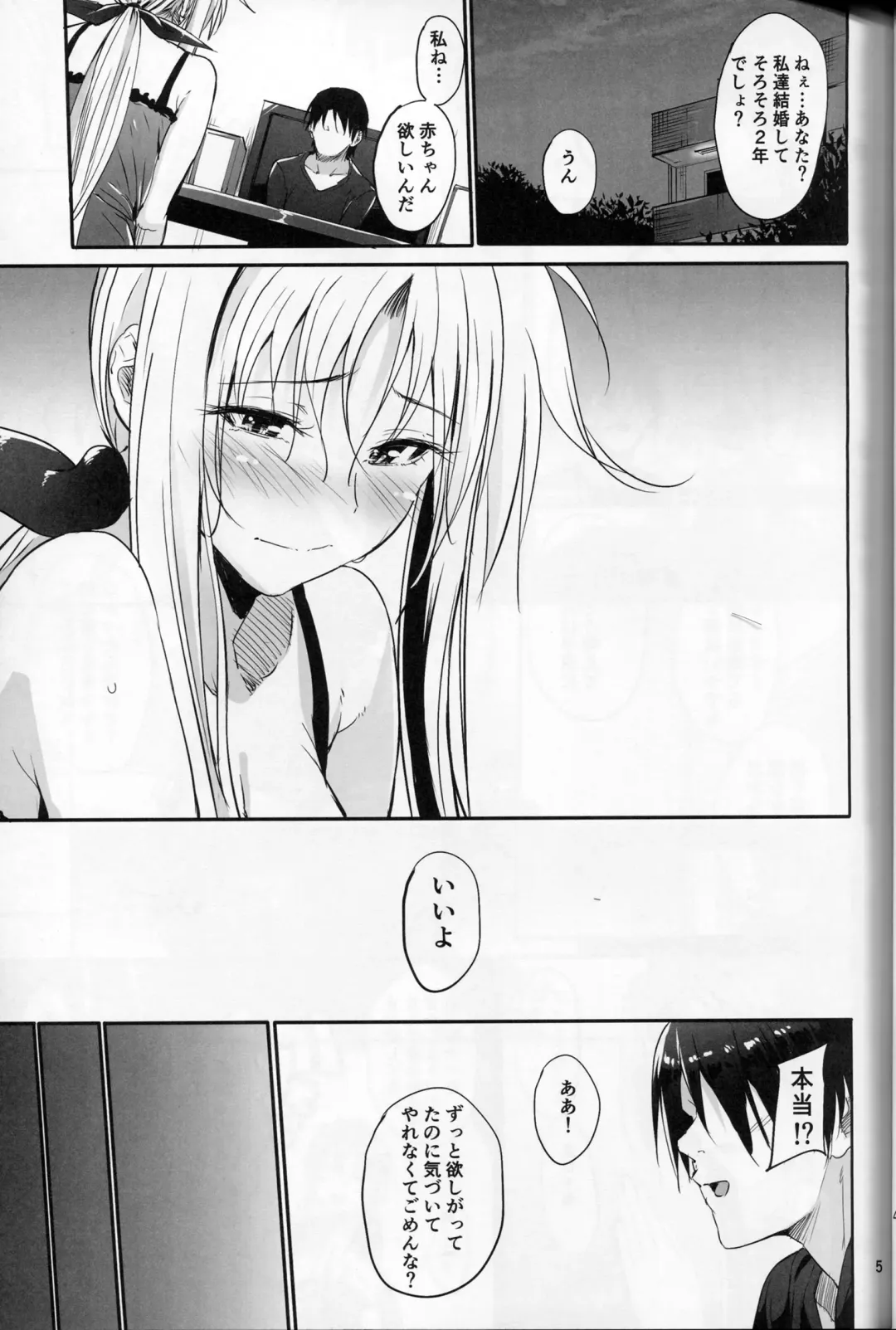 [Mikuni Mizuki] Home Sweet Home ~Fate Hen 6~ Fhentai - Page 4