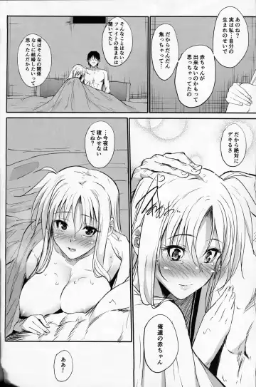 [Mikuni Mizuki] Home Sweet Home ~Fate Hen 6~ Fhentai - Page 19