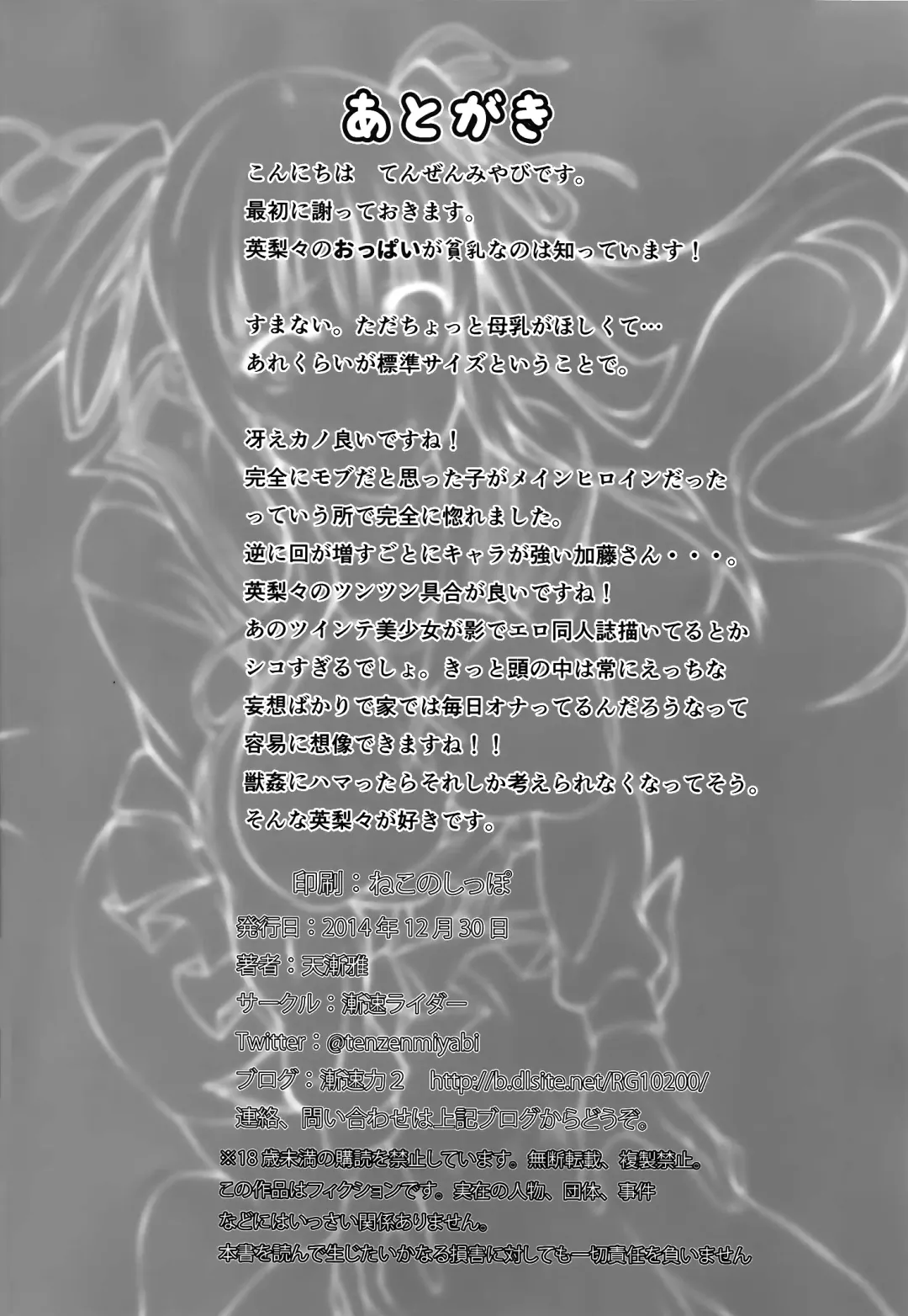 [Tenzen Miyabi] Juukan Kanojo no Tsukurikata Fhentai - Page 25