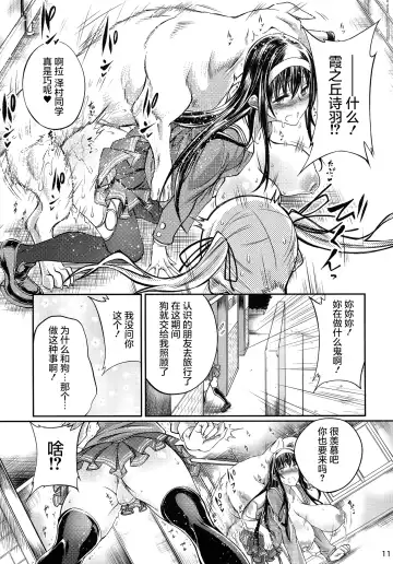 [Tenzen Miyabi] Juukan Kanojo no Tsukurikata Fhentai - Page 11