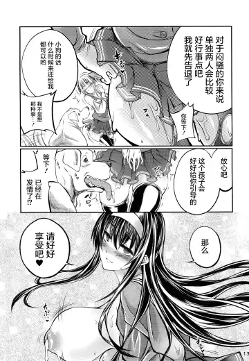 [Tenzen Miyabi] Juukan Kanojo no Tsukurikata Fhentai - Page 13