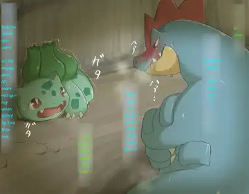 [Chigiri Maru] Feraligatr x Bulbasaur Fhentai - Page 2
