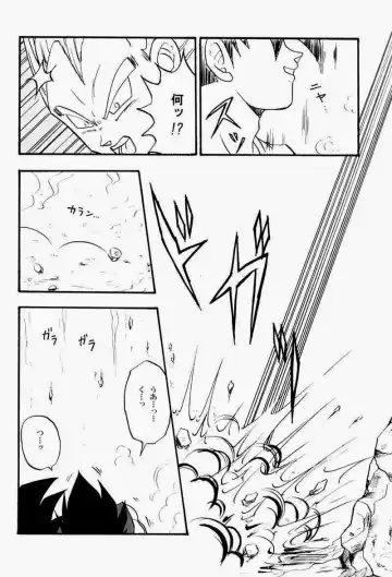 [Ema] Rolling Hearts Fhentai - Page 3