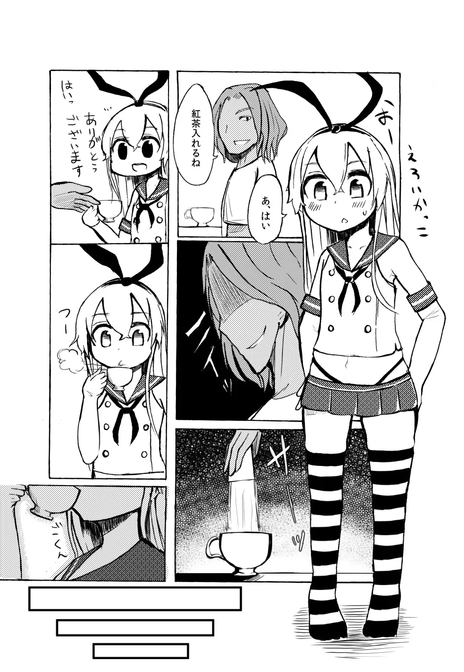 [Wadachi Kururu] Shimakaze-kun o Suikan Rape suru Manga Fhentai - Page 2