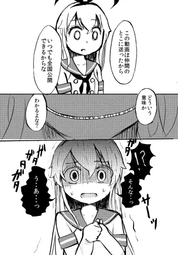 [Wadachi Kururu] Shimakaze-kun o Suikan Rape suru Manga Fhentai - Page 12