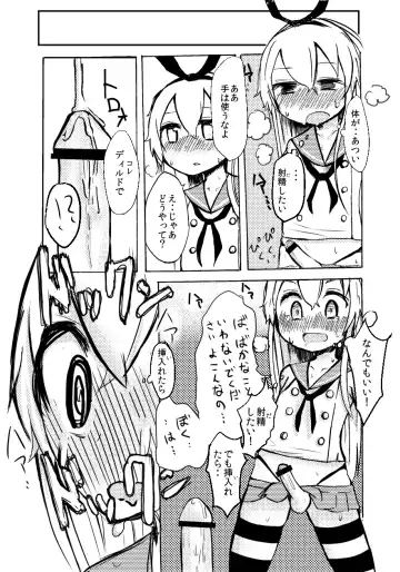 [Wadachi Kururu] Shimakaze-kun o Suikan Rape suru Manga Fhentai - Page 14