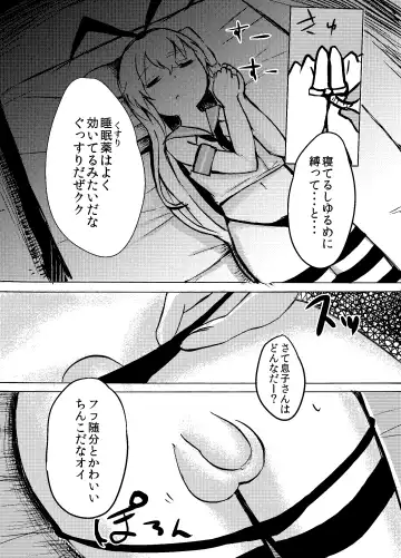 [Wadachi Kururu] Shimakaze-kun o Suikan Rape suru Manga Fhentai - Page 3