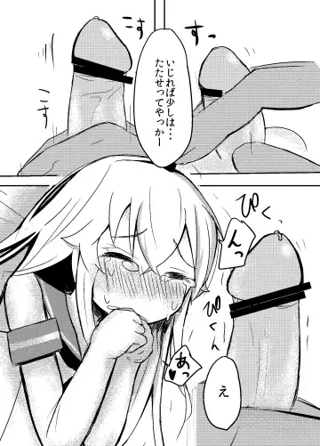 [Wadachi Kururu] Shimakaze-kun o Suikan Rape suru Manga Fhentai - Page 4