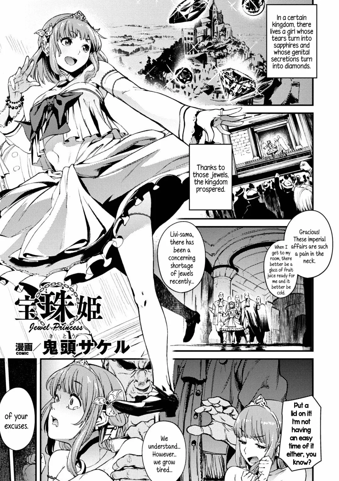[Kito Sakeru] Houju Hime | Jewel Princess Fhentai - Page 1