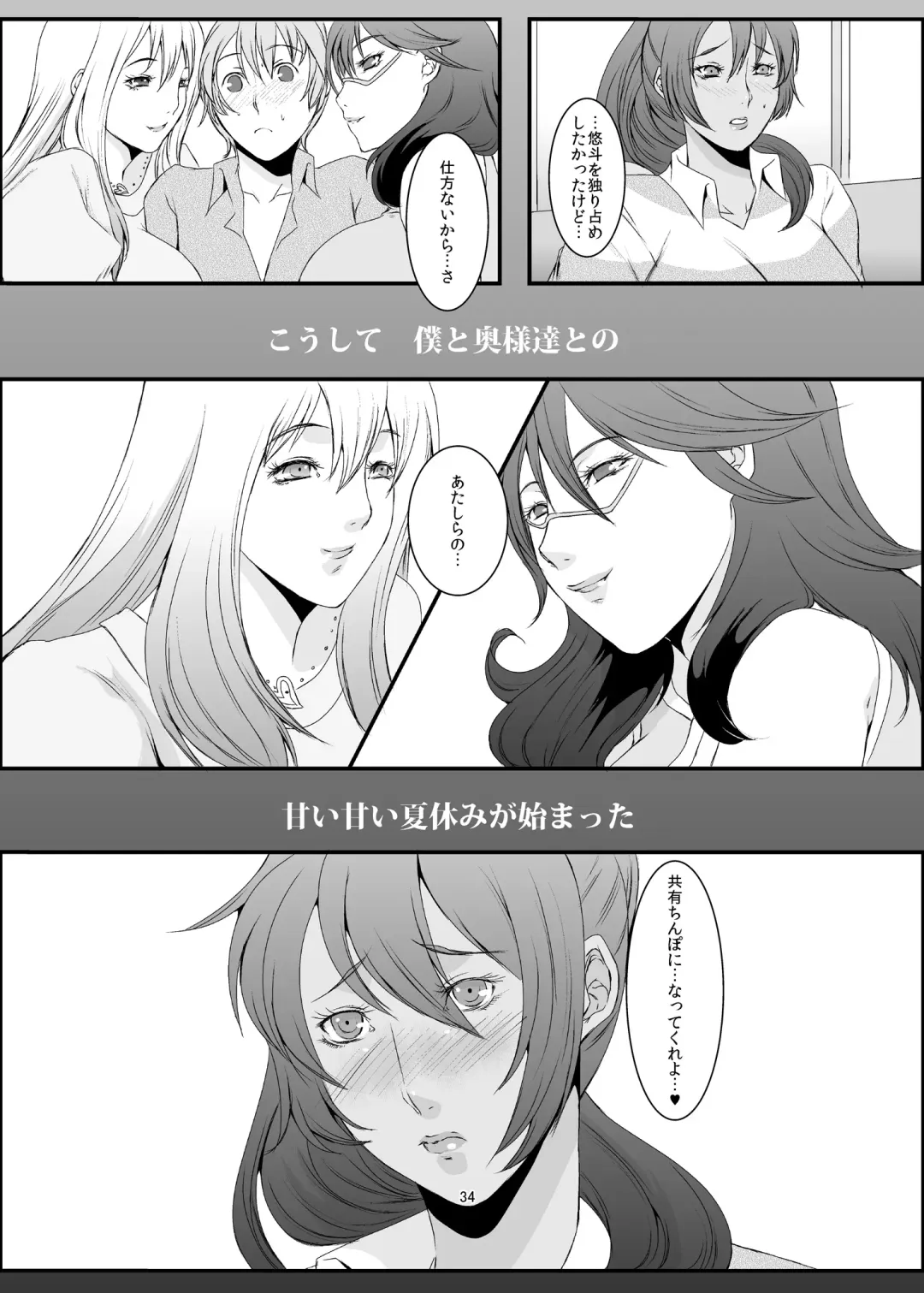 [Eguchi Chibi] Oku-sama wa Moto Yariman -Besluted- Fhentai - Page 35