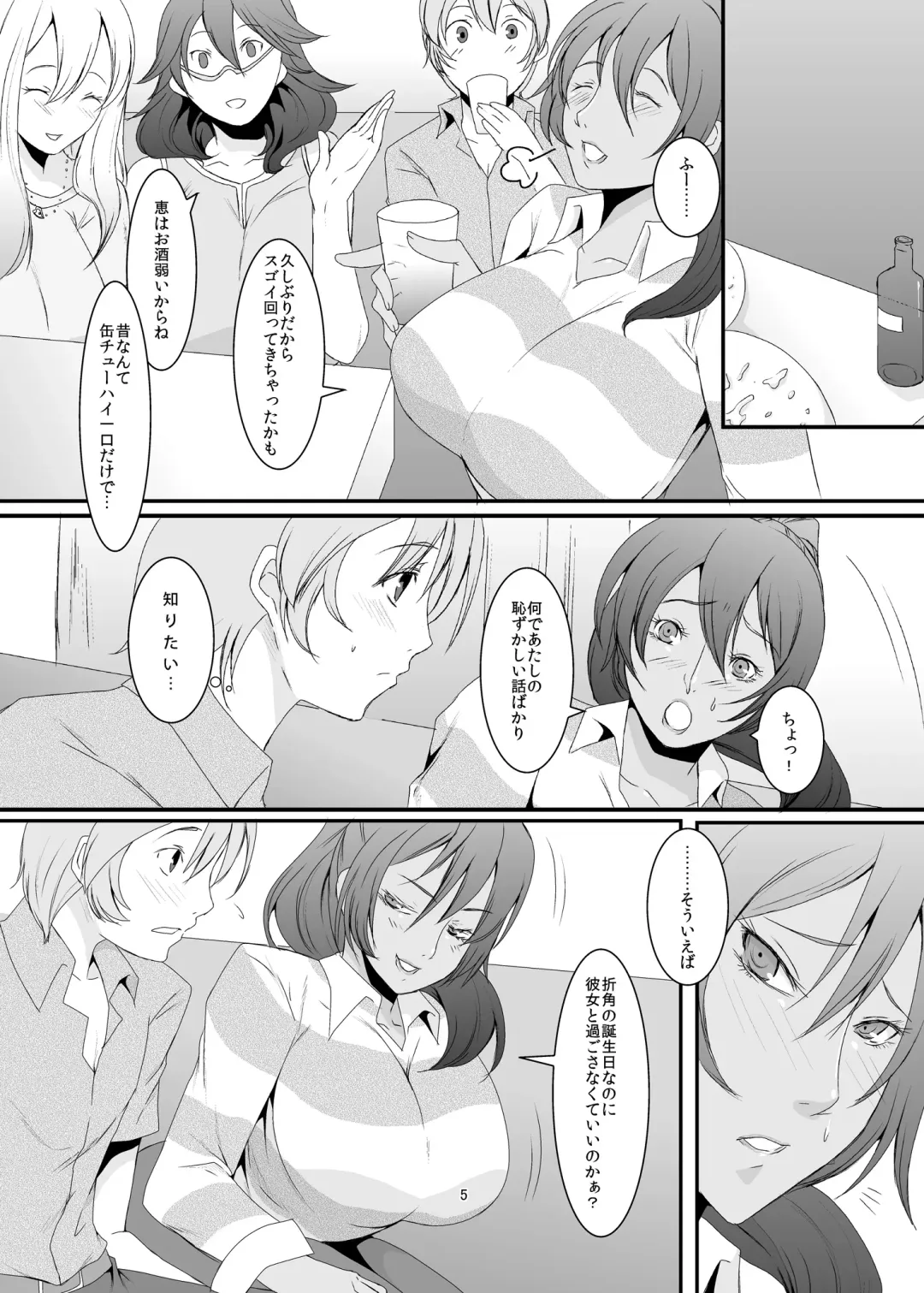 [Eguchi Chibi] Oku-sama wa Moto Yariman -Besluted- Fhentai - Page 6