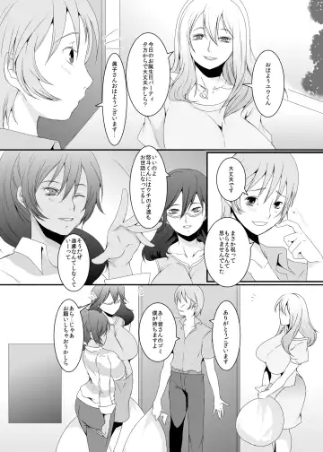 [Eguchi Chibi] Oku-sama wa Moto Yariman -Besluted- Fhentai - Page 3