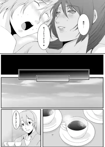 [Eguchi Chibi] Oku-sama wa Moto Yariman -Besluted- Fhentai - Page 33