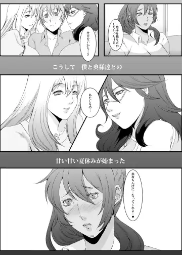 [Eguchi Chibi] Oku-sama wa Moto Yariman -Besluted- Fhentai - Page 35